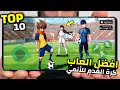 The 10 most powerful anime football games for Android and IOS In 2024 | TOP 10 Games Football Mobile