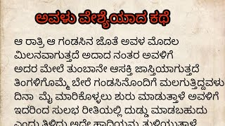 emotional story #ಮಾತು - ಮೌನ #kannada stories