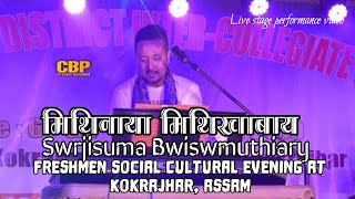 Mithinaya mithikhabai Live stage performance Swrjisuma Bwiswmuthiary