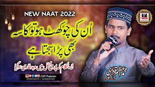 Muhammad Azam Qadri | Unki Chokhat Ho To Kasa B Parra Sajta | New Naat 2022 | NM Production