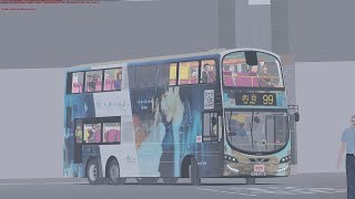 [雨中飛車]OMSI Sai Kung 99(恆安-西貢)