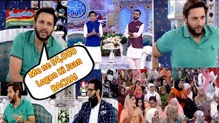 (Shahid Afridi) On Shan-e-Iftar Show^Waseem Badami-Iqrar ul Hasan^3 June 2018 I Masood Waheed Tvs