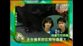 # shine - 2004 台灣 - 完全娛樂 - 完全不一樣