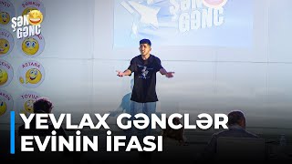 Şən Gənc - Yevlax Gənclər Evinin ifası (32.Bölüm)