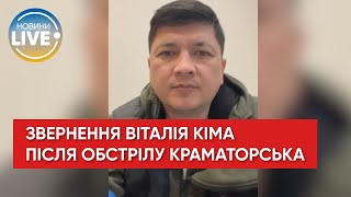 Окупанти хочуть багато жертв серед мирного населення, — Віталій Кім