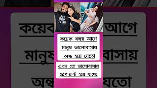 কয়েক বছর আগে মানুষ যা ভাবতো😜😜#as109  #motivation #funny #shorts #trending