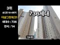 5억대까지 하락한 인천 송도 30평대 아파트 top7 아파트 하락 폭락 매매 매물 부동산 전망 투자 인천집값 경매 공매 급매 2차하락 마피 부동산 송도