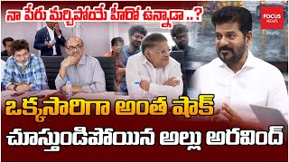 నా పేరు మర్చిపోయే హీరో ఉన్నాడా  ..?  CM Revanth Reddy Shocking Reaction On Allu Arjun