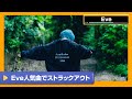 【Eve】カラオケランキングを予想せよ！Eveのカラオケストラックアウト!!【DAM CHANNEL】