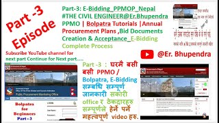 Part 3: PPMO |Bolpatra Tutorials |APP, MYP ,E-Bid Documents Complete_सकारी office र ठेकदारहरुको लागि