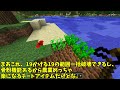 【minecraft】縛りから始めるmini~チートクラフト~next　 2　スタック数頭おかしい　【ゆっくり実況】