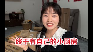 00后小两口改造老房半年，终于有自己的厨房，1000元快递拆到过瘾