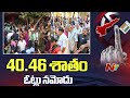 AP Elections 2024: Around 40.46 % Turnout Recorded Till 1 pm | Ntv