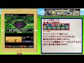 dqmsl ダイの大冒険コラボ！竜の騎士の試練　レベル6までオールミッション攻略！ 無課金 ドラクエ