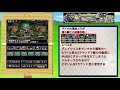 dqmsl ダイの大冒険コラボ！竜の騎士の試練　レベル6までオールミッション攻略！ 無課金 ドラクエ