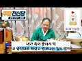 인천용한무당천신당 2022 임인년_닭띠 42세 신유생 신년운세 나가는 삼재 꼭 풀어 편두통 귀문관살