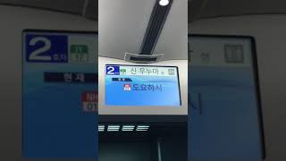 快速特急新鵜沼行き豊橋停車時自動放送