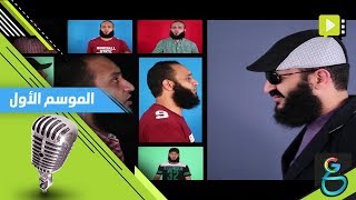 عبدالله الشريف | إنت تعرف