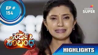 Sarpa Sambandha | ಸರ್ಪ ಸಂಬಂಧ | Ep. 154 | Highlights