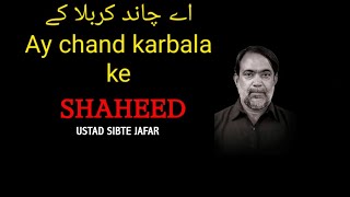 Ay Chand Karbala ke | اے چاند کربلا کے | Ustad Sibt-e-Jaafar Zaidi | Salaam