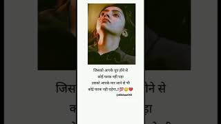 #Love दिल 💖की बात#viral #video#shortsfeed #shortsvideo #viral #shayari #trending