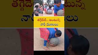 తగ్గేదేలే అంటున్న మహిళా మణులు.||#entertainment #trending #viralvideos #viralshorts #@ahaanews