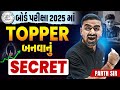 Toppers Secret STUDY Strategy 🤯| Average to Topper | Secret Tips of Every Topper