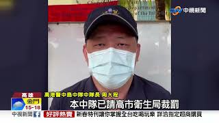 不怕死! 高港防疫爆大漏洞 \