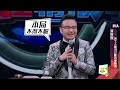 薛之謙自曝曾經差點被潛規則嚇壞楊迪！ 【火星情报局 第二季】