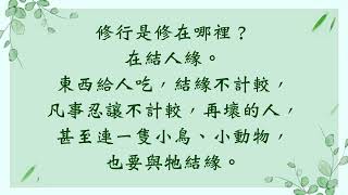 058廣欽老和尚法藥