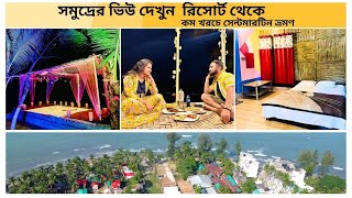 সেন্টমারটিন  কম খরচে  বুলু লেগুন রিসোর্ট । SAINT MARTIN BLUE LAGOON BEACH RESORT | SAINT MARTIN TOUR