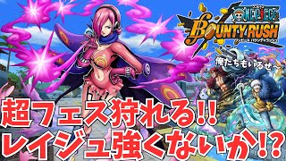 【バウンティラッシュ】レイジュ強い!!恒常ゲッターで最強説ある??【MVPの試合あります】