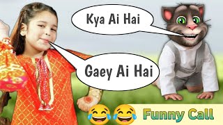 Bakra Eid Special | Gaey Ai Hai | Aayat Arif Bakra Eid | Aayat Arif Vs Billu Funny Call