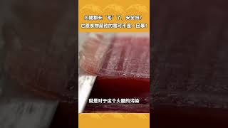 火腿长“毛”了还能吃吗？| 三农小课堂