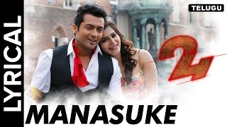 Lyrical: Manasuke | Full Song with Lyrics | 24 Telugu Movie