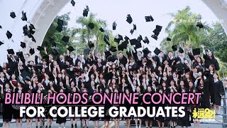 Bilibili holds Forever 22! 2024 Graduation Song Festival for college graduates