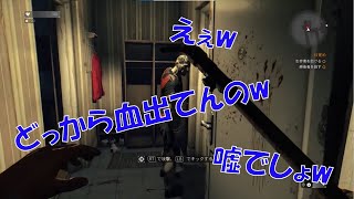 【三人称】グダグダなファーストアタックをしてしまうドンさん【Dying Light】