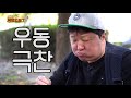 도니먹방 휴게소 음식들 🌭냠얌냠얌쫩쫩🍗 돈맛탱 타임~ feat.사과수제돈까스