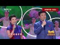 《幸福中国一起走》（1小时循环纯享版）张也 吕继宏「2019央视春晚」 cctv春晚