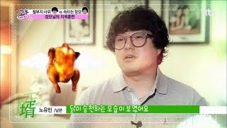 장모님! 치킨 먹어요, 사위의 치맥 제안 고부스캔들 25회