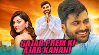 Gajab Prem Ki Ajab Kahani (गजब प्रेम की अजब कहानी) Hindi Dubbed Movie | Sharwanand, Mehreen