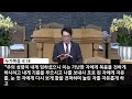 예배실황중계 2025년 02월 17일 신성교회 새벽기도회 박 구 목사