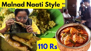 ಹೋಟೆಲ್ ಮಲ್ನಾಡ್ ನಾಟಿ ಸ್ಟೈಲ್   Hotel Malnad Naati Style 🍗