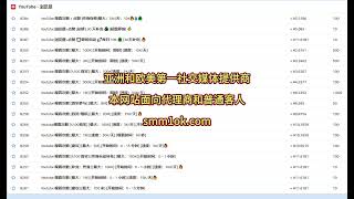 YouTube刷订阅,YouTube加粉丝,YouTube买时长,Youtube油管刷粉丝订阅：买订阅刷播放量时长