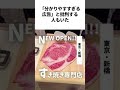 『いきなりステーキ』新業態の店が酷評祭りで既にヤバい... 雑学