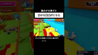 フォールガイズでは掴みが大事です【 Fall Guys Ultimate Knockout 】