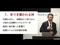 579「2泊3日の神様体験」～善き友キリストと共に歩む～ ヨハネの福音書 15章13節などより 慶 相龍 2023年11月19日 日曜福音集会