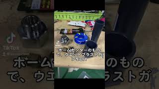 ホームセンター仕様ウエットブラストガンDIY #ソーダブラスト #ウエットブラスト  #重曹ブラスト