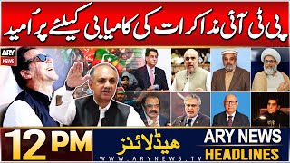 ARY News 12 PM Headlines | 24th DEC 2024 | PTI, PMLN negotiations | Prime Time Headlines