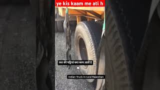 Truck me ye kis kaam me ati h 🤔// #shorts #fact #viral #truck #ytshorts #princesahu